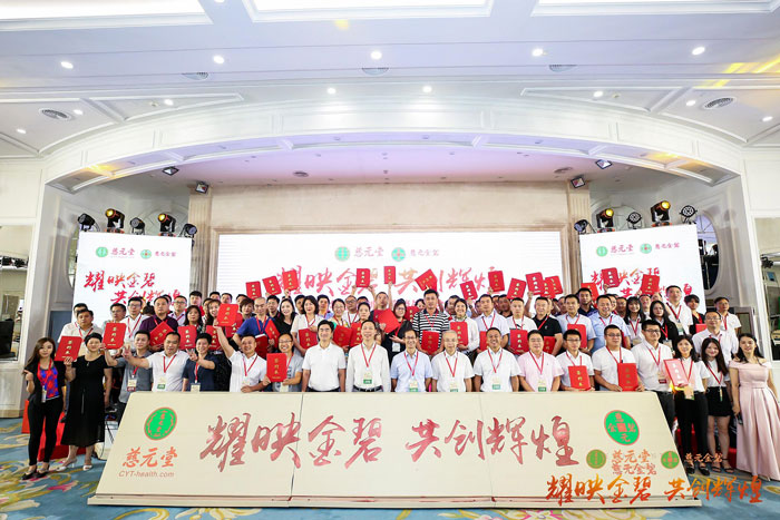 耀映金碧，共創(chuàng)輝煌-——2019年金碧制藥營銷戰(zhàn)略合作會議圓滿舉行！1.jpg