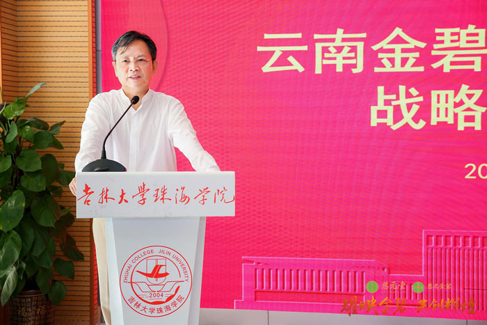 耀映金碧，共創(chuàng)輝煌-——2019年金碧制藥營銷戰(zhàn)略合作會議圓滿舉行！2.jpg